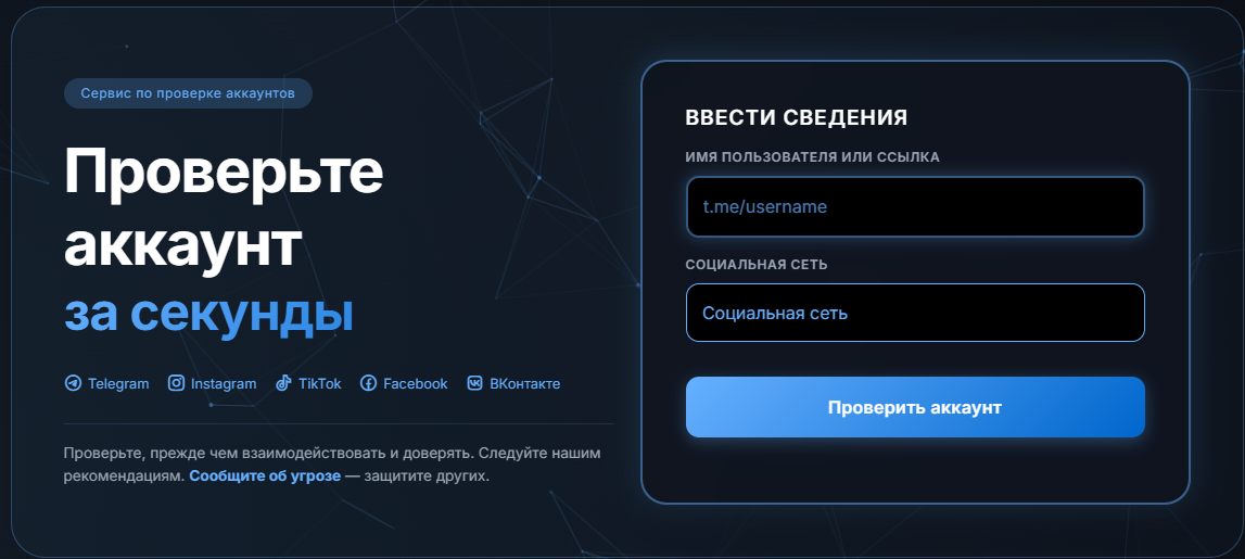 Будьте бдительны! Как защитить себя в цифровом мире